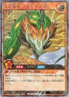 RD/MAX1-JP012 RR 天帝龍樹ユグドラゴ[R]
