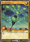  RD/MAX1-JP014 R フェムトロン 