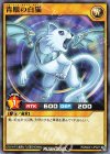  RD/MAX1-JP027 N 青眼の白猫 