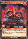  RD/MAX1-JP036 R 暗黒の玉座 