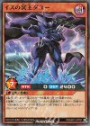  RD/MAX1-JP037 SR イスの冥王ダユー 