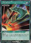  RD/MAX1-JP048 SE 手札抹殺 