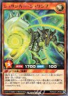  RD/MAX1-JP049 R シュリンカー・シュリンプ 