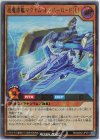  RD/MAX2-JP001 UR 超魔旗艦マグナム・オーバーロード［L］ 
