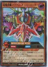  RD/MAX2-JP002 UR 超魔旗艦マグナム・オーバーロード 