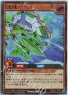  RD/MAX2-JP003 UR 超魔旗艦マグナム・オーバーロード［R］ 