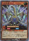  RD/MAX2-JP006 UR 大恐竜駕ダイナ-ミクス 