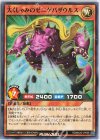  RD/MAX2-JP008 N 大くしゃみのゼニゲバザウルス 