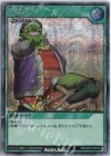  RD/MAX2-JP018 SE 成金ゴブリン 