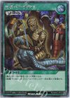  RD/MAX2-JP023 SE 死者への手向け 