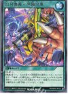  RD/MAX2-JP031 R 幻刃奥義-突陥攻事 