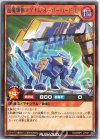  RD/MRP1-JP001 R 超魔輝獣マグナム・オーバーロード［L］ 