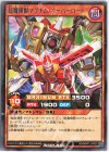  RD/MRP1-JP002 R 超魔輝獣マグナム・オーバーロード 