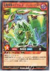  RD/MRP1-JP003 R 超魔輝獣マグナム・オーバーロード［R］ 