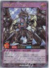  RD/MRP1-JP004 RR 剛撃龍メタギアスターF 