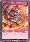  RD/MRP1-JP022 N 火の粉のカーテン 