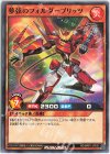  RD/MRP1-JP031 N 夢弦のフォルダーブリッツ 