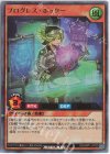  RD/MRP1-JP035 UR プログレス・ポッター 