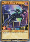 RD/MRP1-JP040 N サイレント・アサシン 