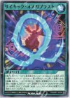  RD/MRP1-JP044 N サイキック・オメガブラスト 