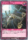  RD/MRP1-JP047 N サイコの落とし穴 