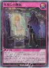 RD/MRP1-JP048 SR 未知との邂逅