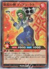  RD/MRP1-JP052 SR 厨房の神 ディアン・ケト 
