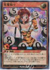  RD/MRP1-JP053 UR 肩電娘々 