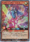  RD/MRP1-JP054 SR ハイヒー・プリーステス 