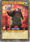  RD/MRP1-JP059 N キラーパンナコッタ 