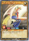  RD/MRP1-JP060 N ワンレン・ラムーン 