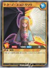  RD/MRP1-JP061 N ナタ・デ・ココロガワリ 