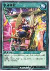  RD/MRP1-JP063 N 水分補給 