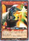  RD/MRP1-JP074 R デビル・フランケン・シュライン 