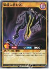  RD/MRP1-JP076 N 紫鏡に潜む者 