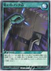  RD/MRP1-JP079 N 乾いたノック音 
