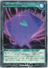  RD/MRP1-JP080 N 呪いのファンレター 
