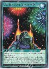  RD/MRP1-JP082 R ゾンビ・ファイヤーワーク 