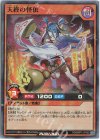  RD/MRP1-JP092 SR 天終の怪依 