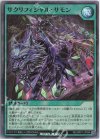 RD/MRP1-JP094 SR サクリフィシャル・サモン 