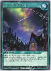  RD/MRP1-JP095 R スター・リスタート 