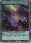 RD/MRP1-JP095 SE スター・リスタート