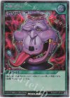  RD/MRP1-JP100 SE 貪欲な壺 