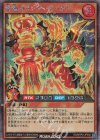 RD/MRP2-JP002 SE 雷鳴のサンダー・ボールド