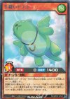  RD/MRP2-JP031 R 手縫いドラコ 