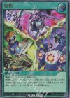 RD/MRP2-JP054 UR 覚悟 