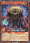  RD/MRP2-JP074 R 真・獣機界覇者ライガオン 