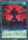  RD/MRP2-JP078 N 世紀末獣覇界ビーストオーバー・ワールド 