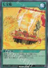  RD/MRP2-JP089 SR 七宝船 