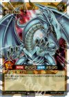  RD/ORP1-JP001 ORR 青眼の白龍 